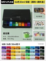 MIYA HIMI Gouache 24/36สีชุดสีอุปกรณ์วาดรูปศิลปะสีย้อมกวอช30มล. ถ้วยเจลลี่ปลอดสารพิษ