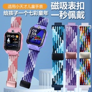Suitable for Little Genius Z10Z8 Phone Watch Strap Z7 Wristband Z6 Braided Z5 Magnetic Z2Y Metal Z3 