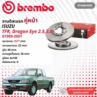 ☢ brembo Official☢ จานดิสเบรค หน้า 1 คู่ 2 จาน 09 5577 10 สำหรับ Isuzu TFR Dragon eye Dragon Power