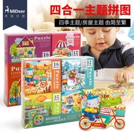 Milu Mideer Children's Puzzle 3 Years Old Puzzle Board Big Paper Puzzle 2-4-5-6 Years Old Baby Toys