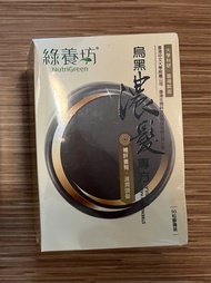 全新 綠養坊 烏黑濃髮專方90粒裝