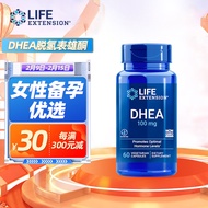 Life Extension沿寿DHEA美国进口100MG高含量脱氢表雄酮备孕女卵巢保养辅酶Q10搭档