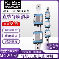 Domestic Silver Micro Linear Guide Rail Slider Slide Rail MGN/MGW/7C/9C/12C/15C/7H/12H/15H