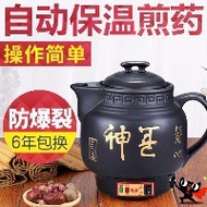 Cookware-Ceramic Medicine Pot养生壶全自动煎药壶中药壶-1205015