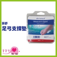 Baby Le Feishu Arch Support Pad Foot Socket Heart Decompression