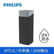 現貨★內建麥克風★  PHILIPS飛利浦 藍牙5.0 / IPX7防水喇叭 TAS5505