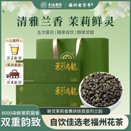Chunlunfuzhou Jasmine Tea Tieguanyin Fujian New Tea Premium Fragrance Oolong Tea Ceremony Official/C