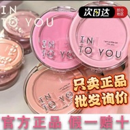 INTO YOU Fluffy Monochrome Blush Cream Revealing Complexion Matte Revealing Expanding Color Monochro