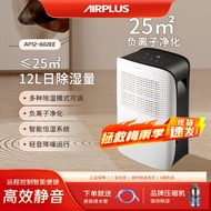 Airplus Airplus Airplus Dehumidifier Household Handy Tool Bedroom Moisture Absorber Indoor Basement 