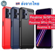 Realme 9Pro/9i/9Pro Plus/9 4G Case Rugged Shield Carbon Fiber (Sent From Thailand)