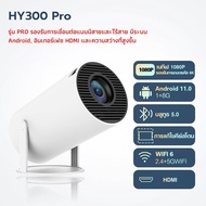 โปรเจคเตอร์ดูภาพยนตร์ WiFi 1920*1080P HD รองรับการแบ่งปันหน้าจอโทรศัพท์มือถือมินิโปรเจคเตอร์ HY300 4