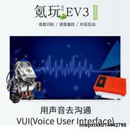 樂高機器人ev3語音識別傳感器編程自定義150條超長待機識別精准