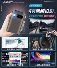 美國USATISFY mini無線音箱 4K投影機