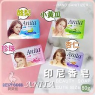 Anita 印尼香皂 (80g/塊)【A0231】