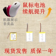 Suitable for ATK Liekong X1 F1 F1PROMAX Z1 A9 A9PLUS Y9 U2 V2 Mouse Battery