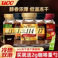 Japan UCC UC Freeze-Dried Black Coffee Instant Coffee Bottled Coffee Powder 117/114/118 Freeze-Dried