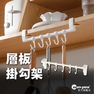 Laminate Hook Rack|SY-44|Wardrobe Hook/Door Panel Hook/Cabinet Hook/Clothing Clothing Accessories Ki