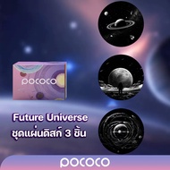 POCOCO แผ่นดิสก์(2K) Future Universe 3 ชิ้น  (!!เฉพาะแผ่นดิสก์ไม่รวมเครื่องฉายดาว!!)