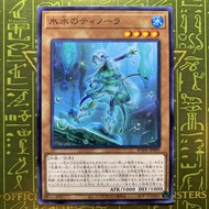 [VA Va] YUGIOH YUGIOH Icejade Tinola BODE-JP009 N