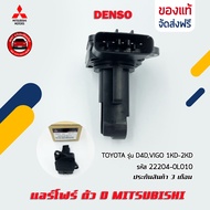 แอร์โฟร์ ตัว F รหัส (MR547077) ยี่ห้อ Mitsubishi รุ่น ไทรตัน KA4T เครื่อง 2.5(4D56) ผู้ผลิต DENSO
