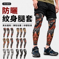 Taiwan Shipping Tattoo Leg Cover Sun Protection Leg Cover Tattoo Leg Cover Tattoo Socks Leg Cover Co