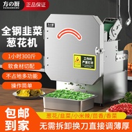 Fully automatic electric machine for chopping scallions, celery, and leeks, commercial kitchen equip