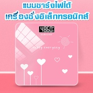 เครื่องชั่งน้ำหนัก การชาร์จ USB ลดน้ำหนัก ชั่งน้ำหนักดิจิตอล เครื่องชั่งดิจิตอล