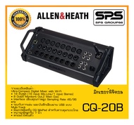 MIXER มิกเซอร์ ดิจิตอล รุ่น CQ-20B ยี่ห้อ Allen&Heath สินค้าพร้อมส่ง ส่งไววววว