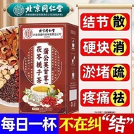 Beijing Tong Ren Tang Dandelion, Licorice, Poria, and Gardenia Tea. GlobalMunch