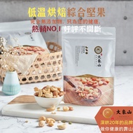 [Elephant Mountain Nuts] Original Flavor Comprehensive Nuts