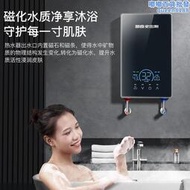 凱奇史密斯瞬熱式電熱水器熱水器化妝室家用洗澡速熱小型免儲水