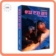 [Korean Drama Photo Essay] The Eighth Sense: A Photo Essay