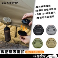 ShineTrip Tactical Magnetic Buckle [Good Camping] Hook Powerful Magnet Ring Two-Way Canopy Holder Ca