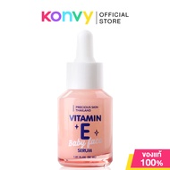 Precious Skin Thailand Vitamin E Baby Face Serum 30ml เพรสเชิส เซรั่มบํารุงผิว