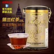 AKBAR gold gold Label Canned FBOPF Grade Sri Lanka Imported Floral Fragrance High Fragrance Fragrant