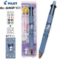 Sanrio Kuromi Pilot Dr.Grip 4+1 日本製 多功能 5用筆 0.5mm 4色原子筆 + 0.5mm 鉛芯筆 (S4659970)
