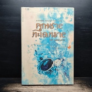 Desert Man-Sophi Phanrai Sansaw Max ️1172783