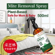Elitrend （ 采芝林 ）500ml/Btl. Natural Mite Removal Spray Wormwood Anti Bed Bug Dust Mite Remover Mites Bugs Killer Cleaner