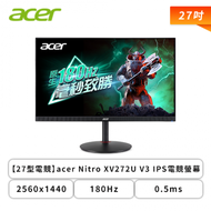 【27型】Acer XV272U V3 電競螢幕 (DP/HDMI/IPS/2K/0.5ms/180Hz/HDR400/FreeSync Premium/內建喇叭/三年保固)