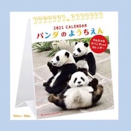 熊貓2021卓上月曆