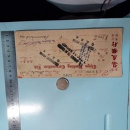 1960年。集友銀行。彈票支票。477987。U12