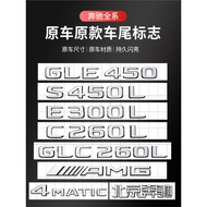 Benz Car Logo Tail Logo Sticker Rear Logo E/C/Class E300L/GLC/GLE/AMG/260L Counting Letter Logo Engl