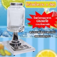 JTLโถจ่ายน้ำหวานหัวเดี่ยว ขนาด8ลิตร โถแสตนเลส juice dispenser  โถแก้วเกรดอาหาร ปลอดภัยจากนาโนพลาสติก