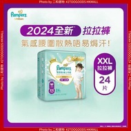 Pampers - 幫寶適極上守護一級幫拉拉褲加加大碼24片 (6903148358283) XXL 袋裝 Ichiban幫寶適 褲型嬰兒紙尿褲