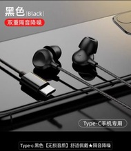 睡眠專用 Type C 耳機