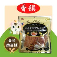 x貓狗衛星x 香饌 寵物零食。【黃金嫩杏條】170g