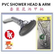 PVC Shower Head & Arm / Kepala & Batang Air Hujan  Kepala paip tandas toilet bathroom cuci tangan si