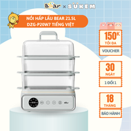 Nồi Hấp Lẩu Điện 4 Tầng Bear 21.5L 8 Chế Độ Hấp Lẩu Hầm Đa Năng DZG-P20W7