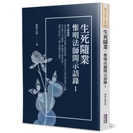 Life Online Bookstore: Master Weiming's Quotes (1) [21% off] 11101019584 TAAZE Reading Book Life Onl
