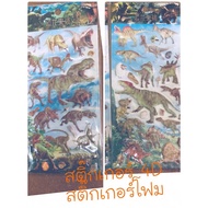 Sticker Foam Various Designs